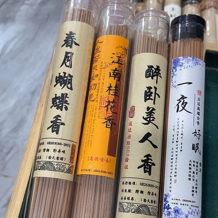 线香芳华高阶闪购链接