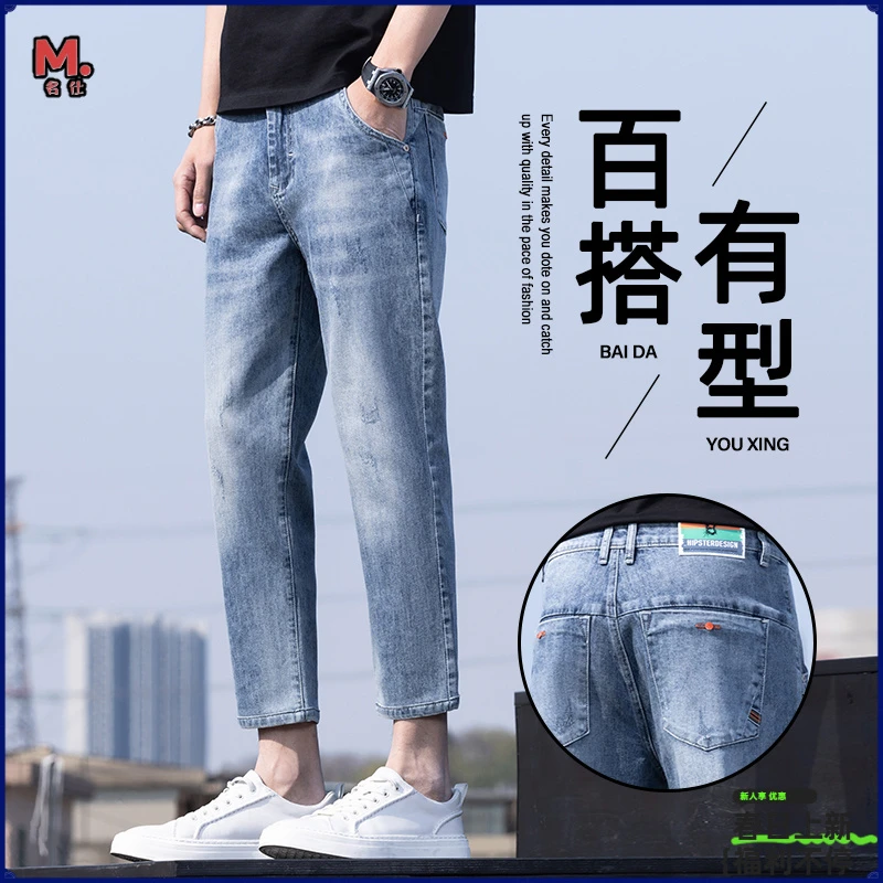 2025年新款牛仔裤男士百搭九分裤男修身小脚春夏季休闲潮流男裤子