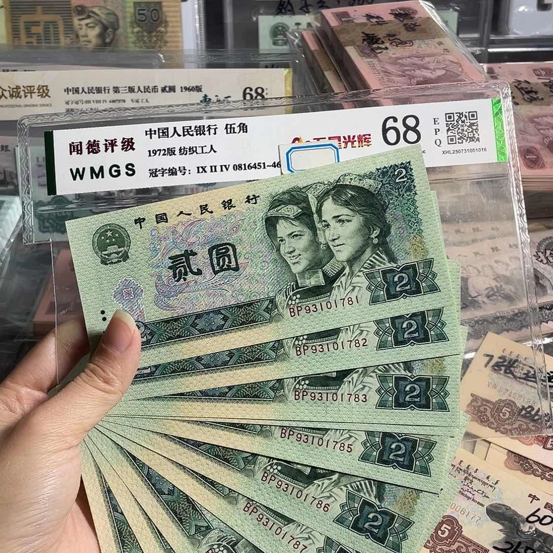 802元全新10张连号，号码无四一标