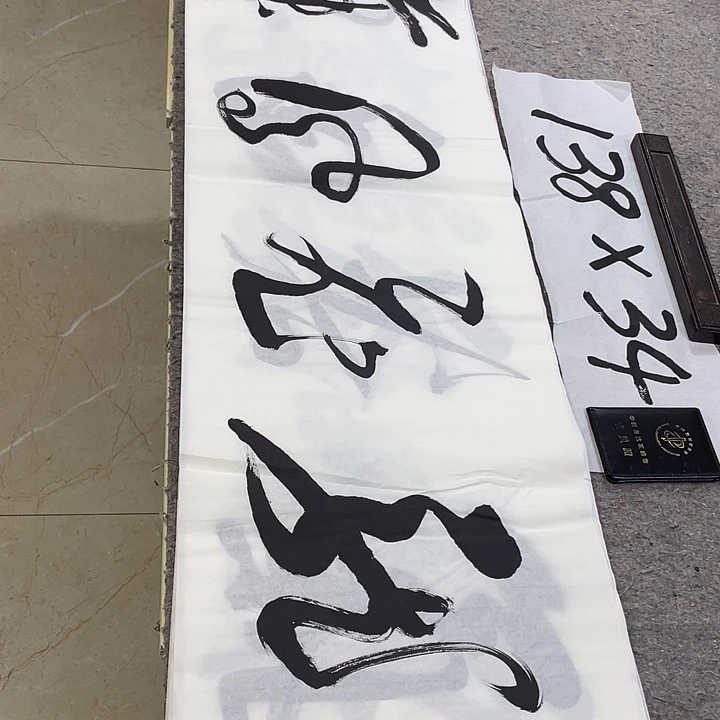 书法Lvqinzhenshufa