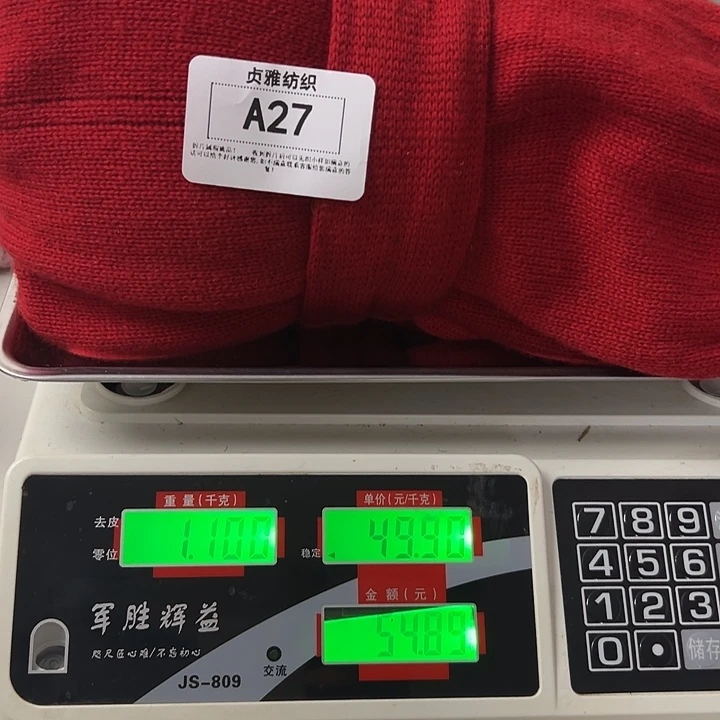 27浣熊绒拆片1.1斤