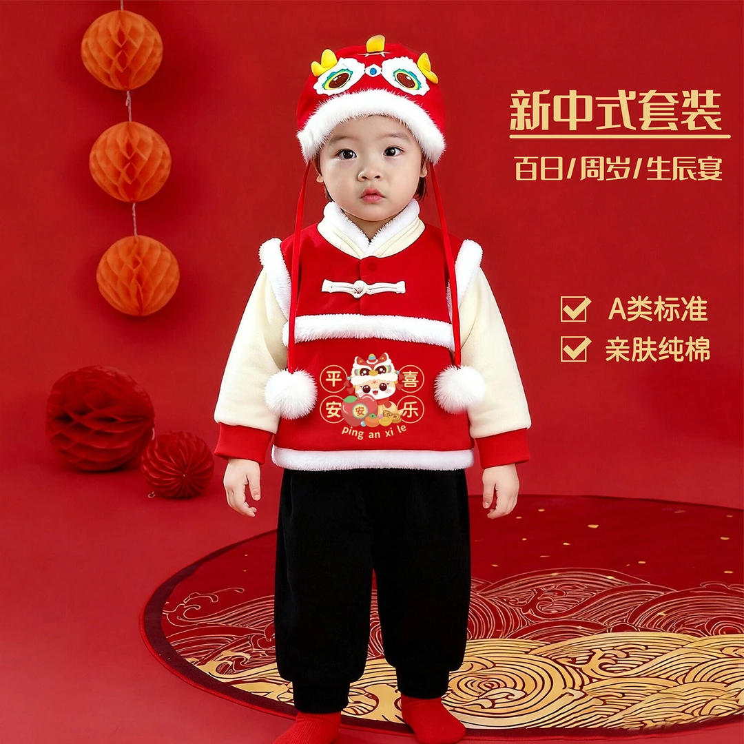 周岁男宝服装抓周一岁冬装夹棉加厚保暖喜庆婴儿过年拜年分体套装