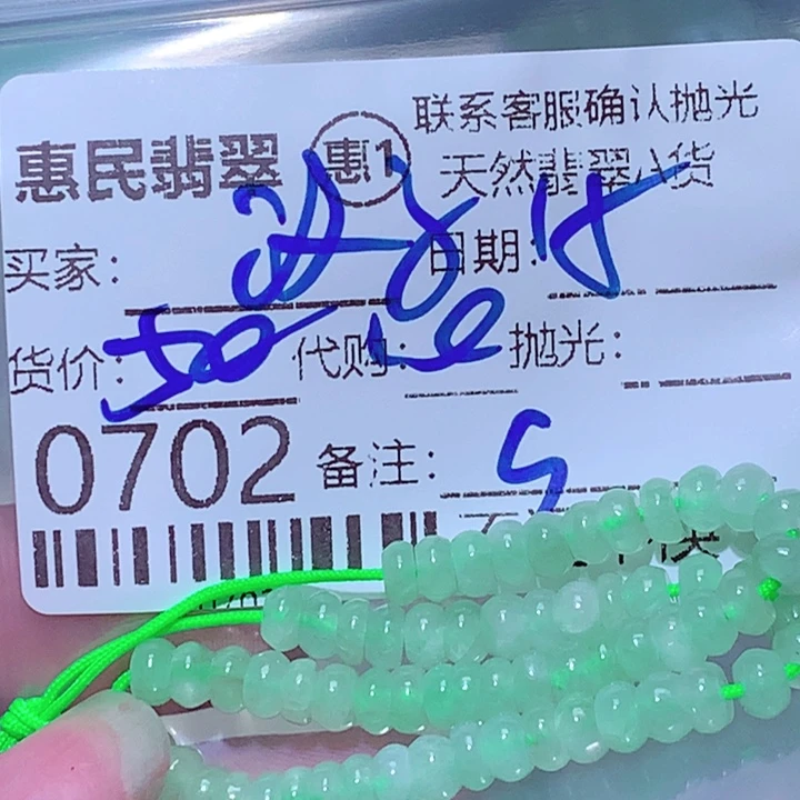 贝***子颈饰未镶嵌翡翠ghh