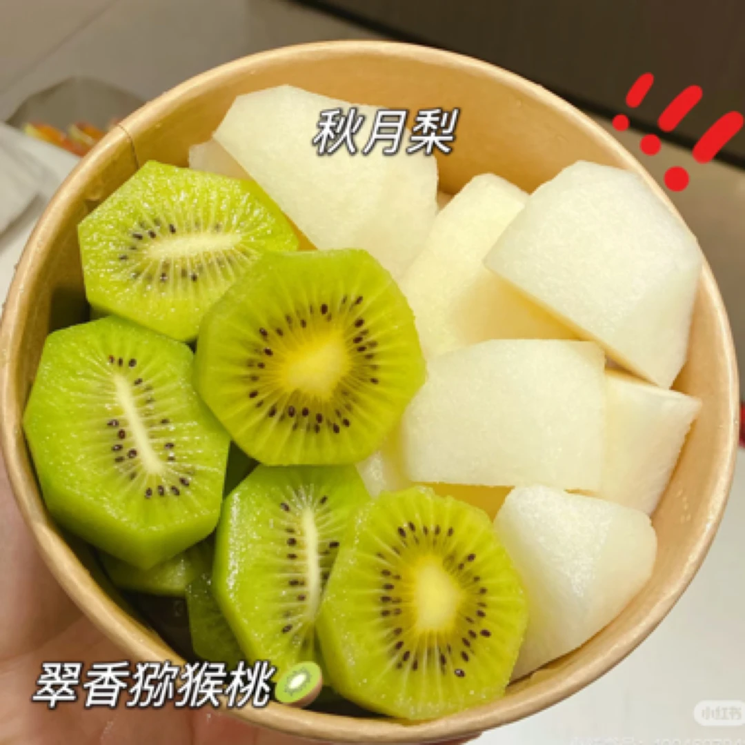 果切绿心猕猴桃➕秋月梨 双拼 切盒（约500克）