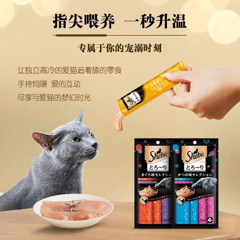 希宝舔食软包罐头猫条48g/袋猫零食成猫幼猫营养补水配方0添加