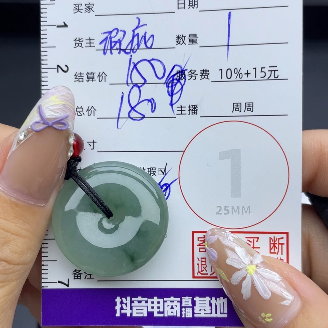翡翠未镶嵌颈饰吊坠