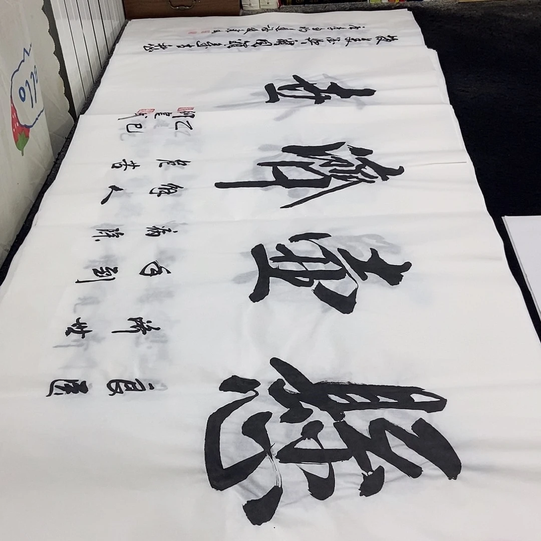 书法老师精品书法