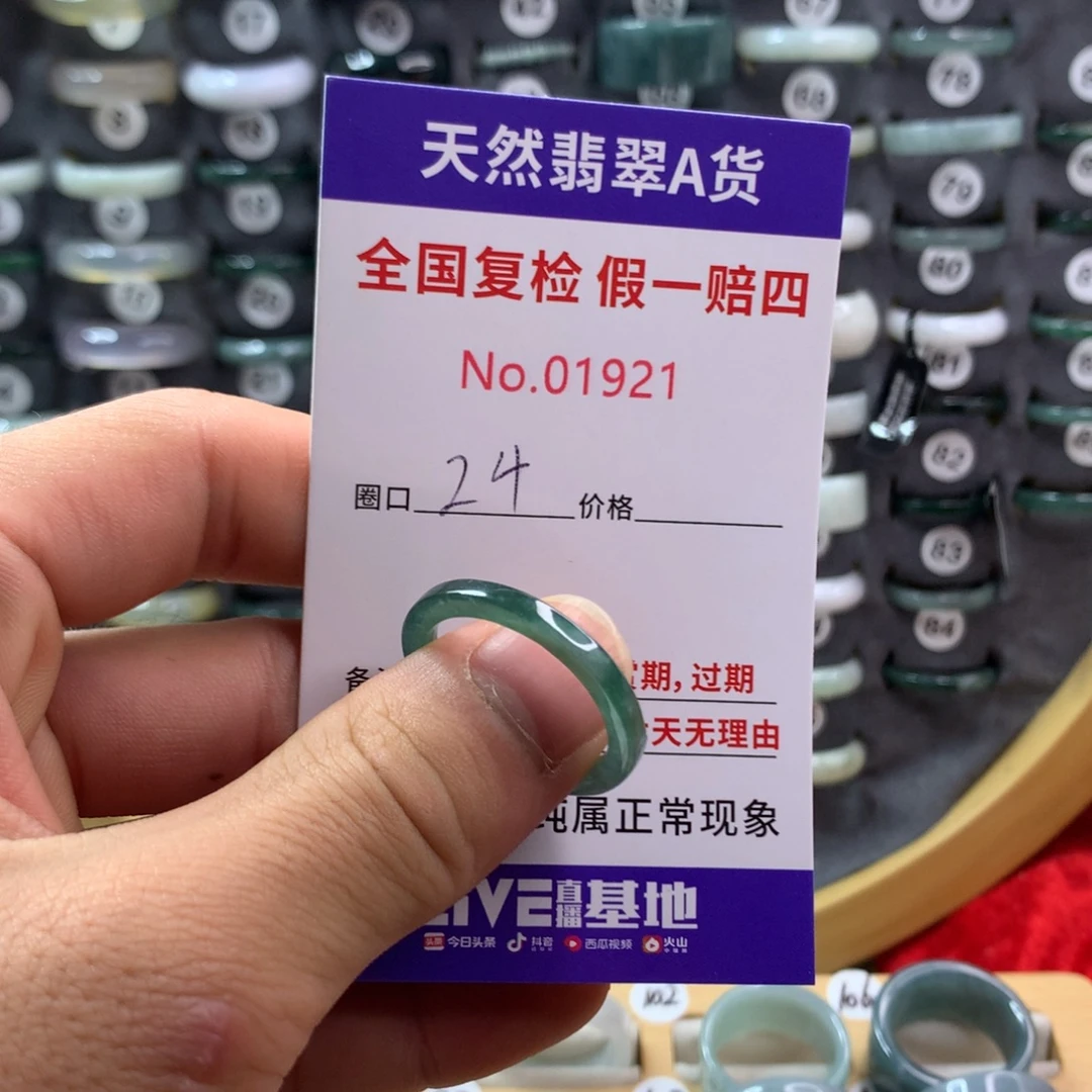 翡翠未镶嵌戒指天然翡翠