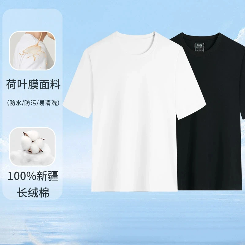 淳时代【三防7A抗菌短袖】t恤纯棉圆领短袖休闲百搭T恤打底衫