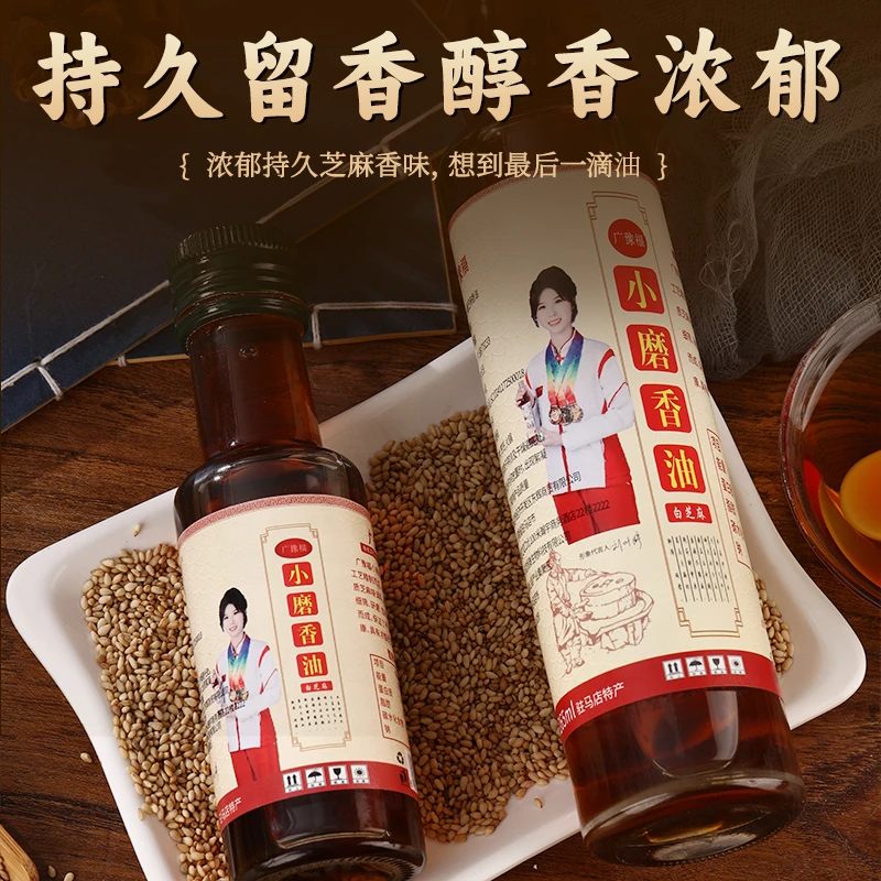 广豫福【正宗河南驻马店石磨香油】1斤组合装 纯白芝麻香油本地特产