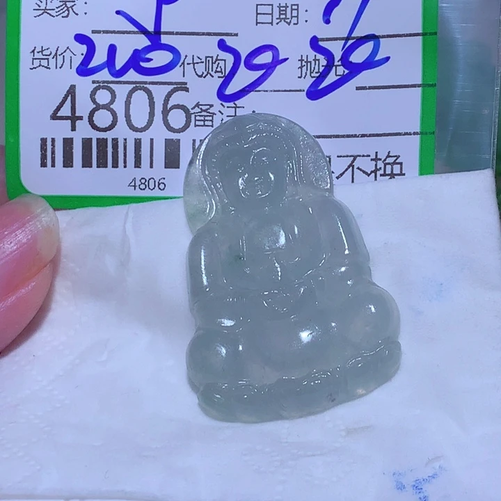 事***洱定制翡翠未镶嵌fgg