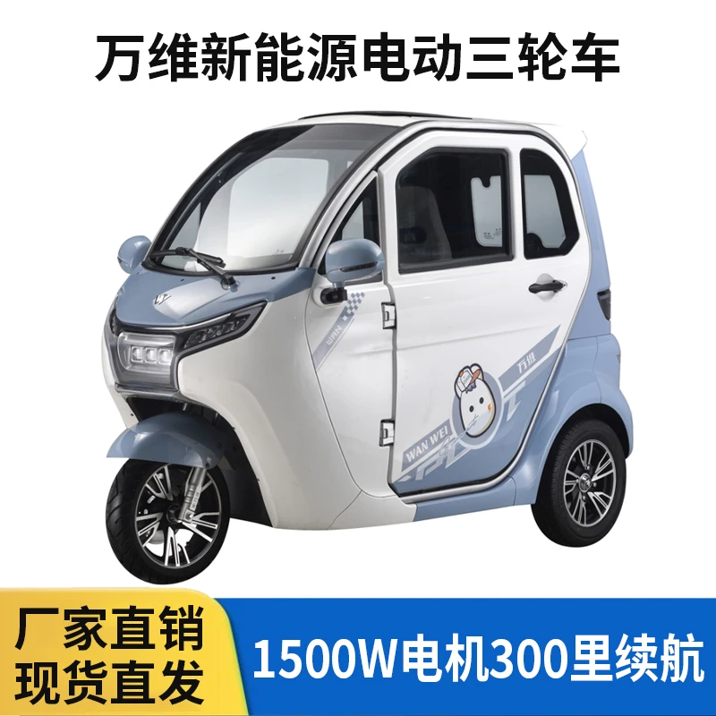 家用电动三轮车新能源小型成人代步车适合接孩子上班