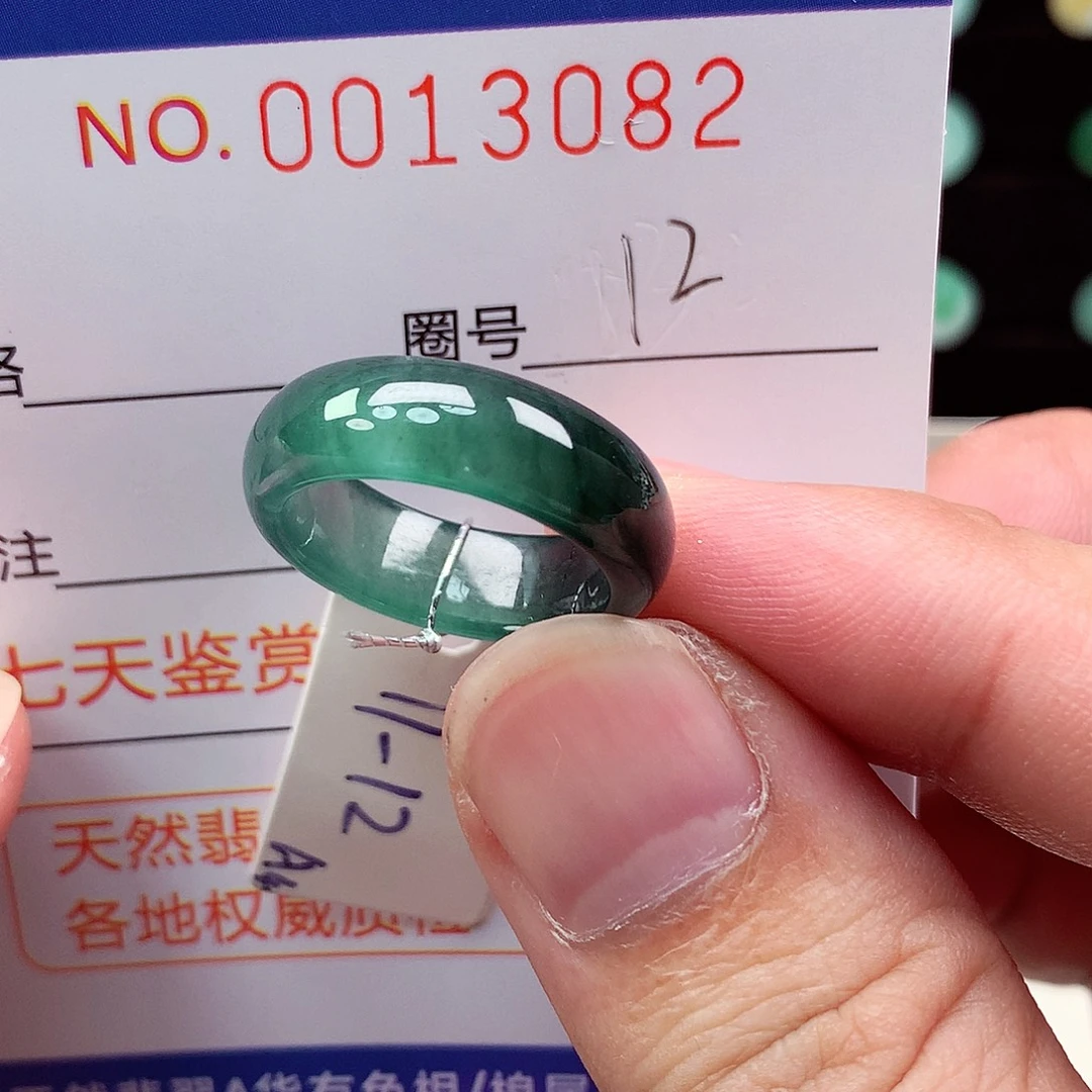 未镶嵌戒指翡翠天然