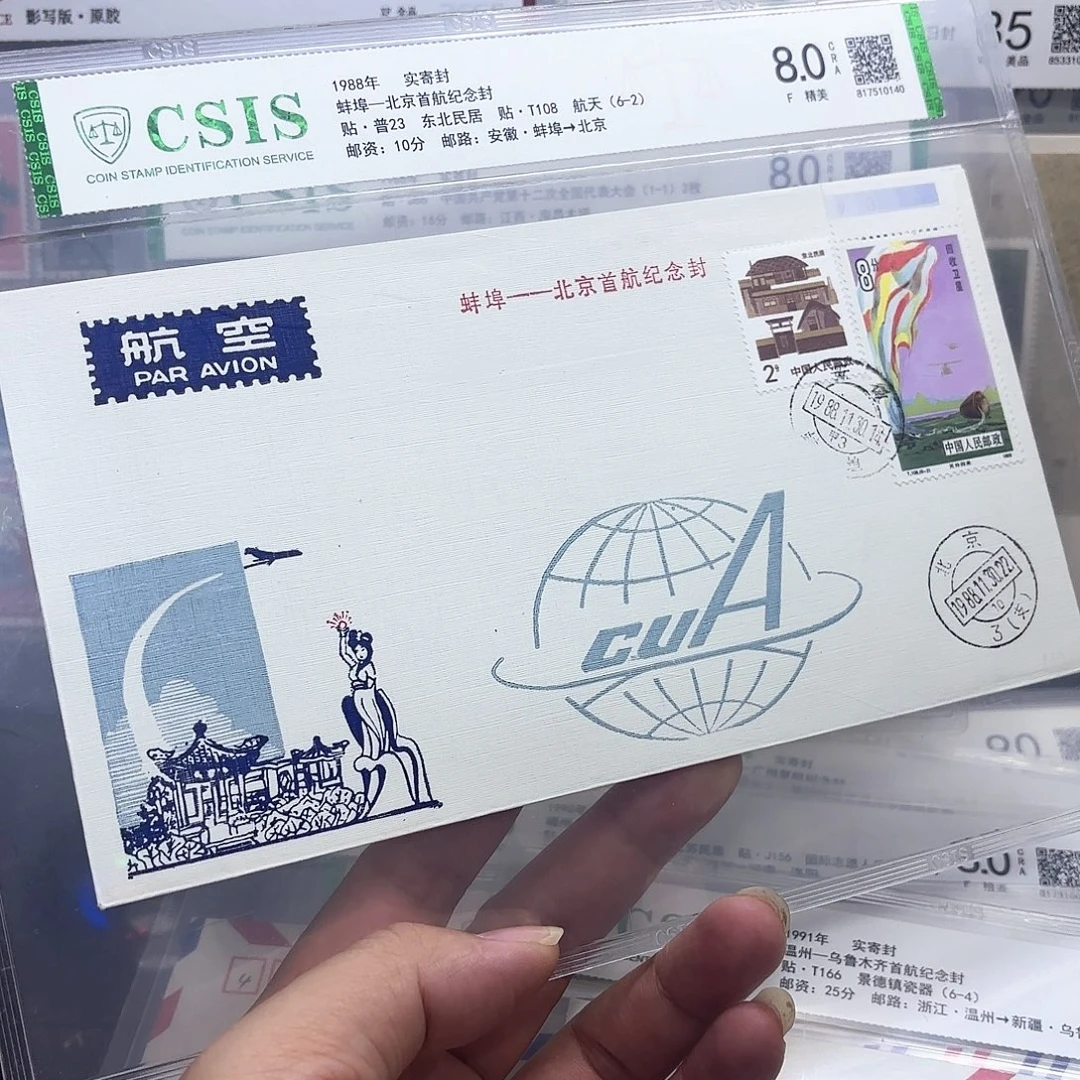 首航封蚌埠北京一个