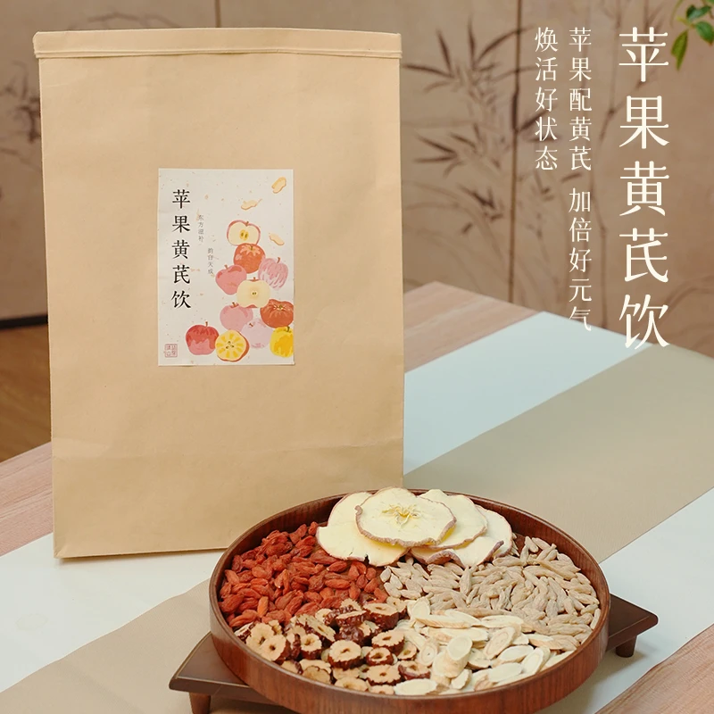【清然雅集】苹果黄芪水红枣枸杞麦冬组合养生茶办公室冲泡饮品