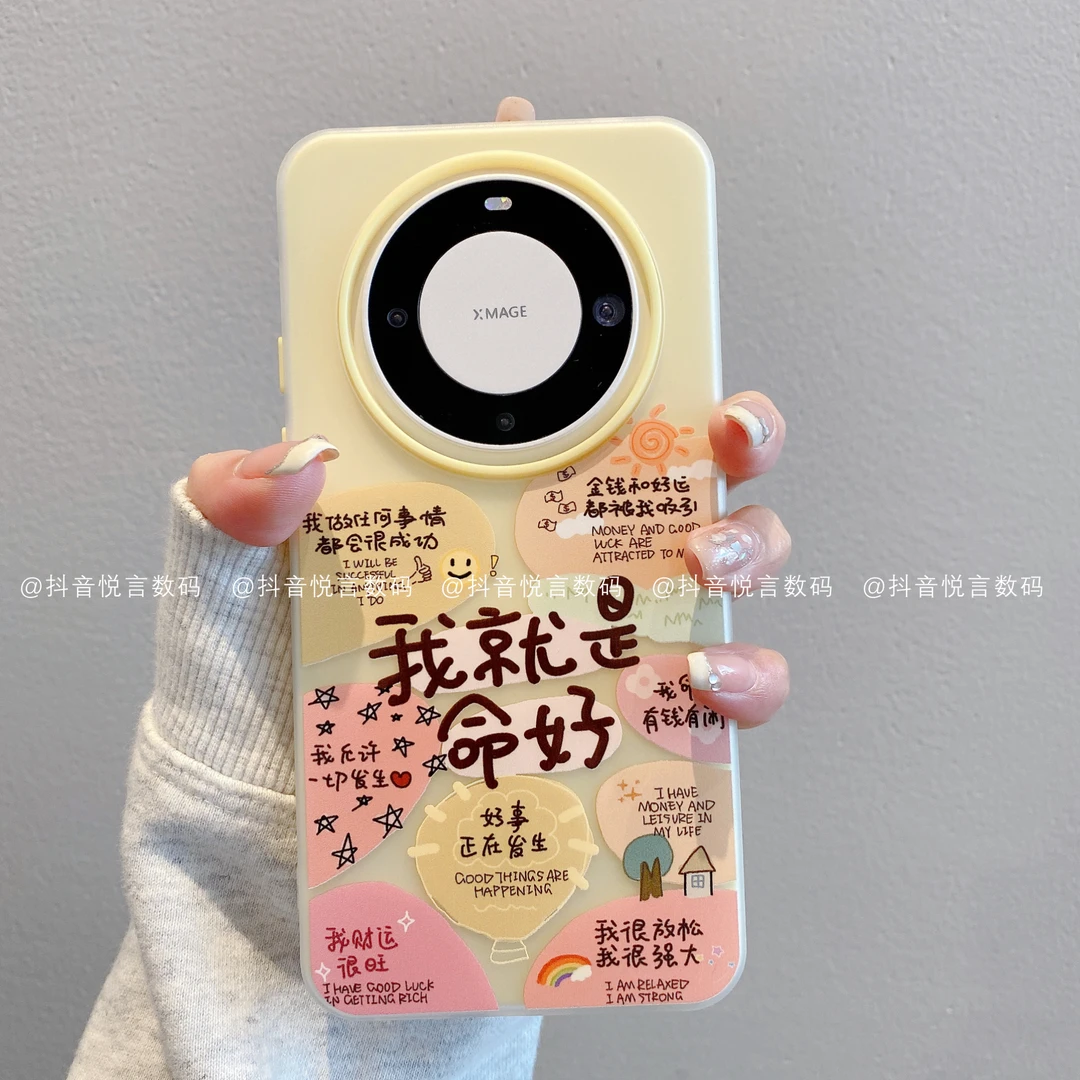 （华为mate系列）果冻壳适用华为mate60pro/mate70潮好事发生手机壳