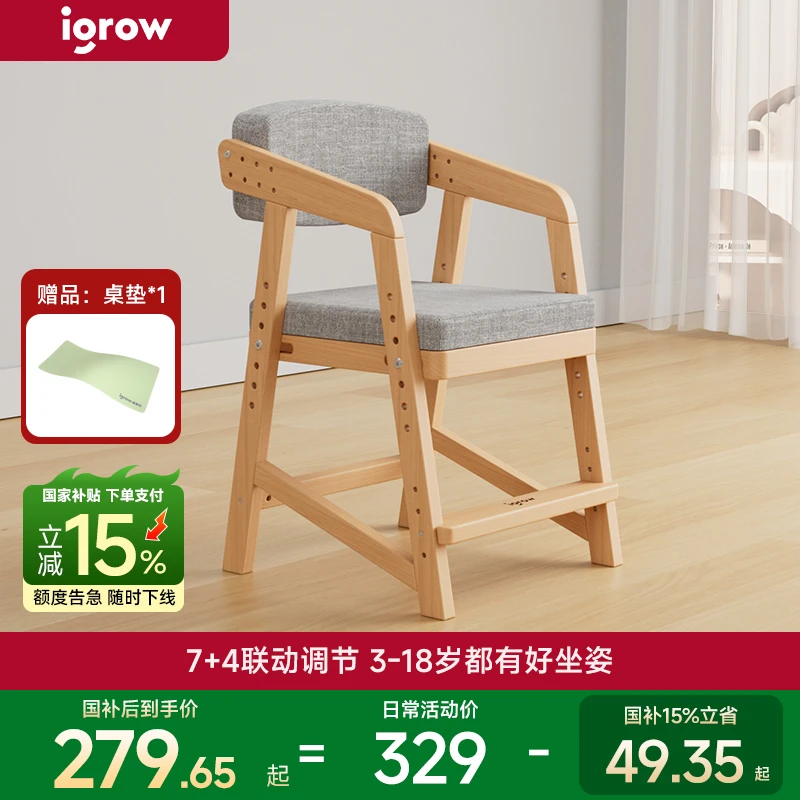 爱果乐儿童学习椅实木可升降座椅小学生写字椅子宝宝调节坐凳餐椅