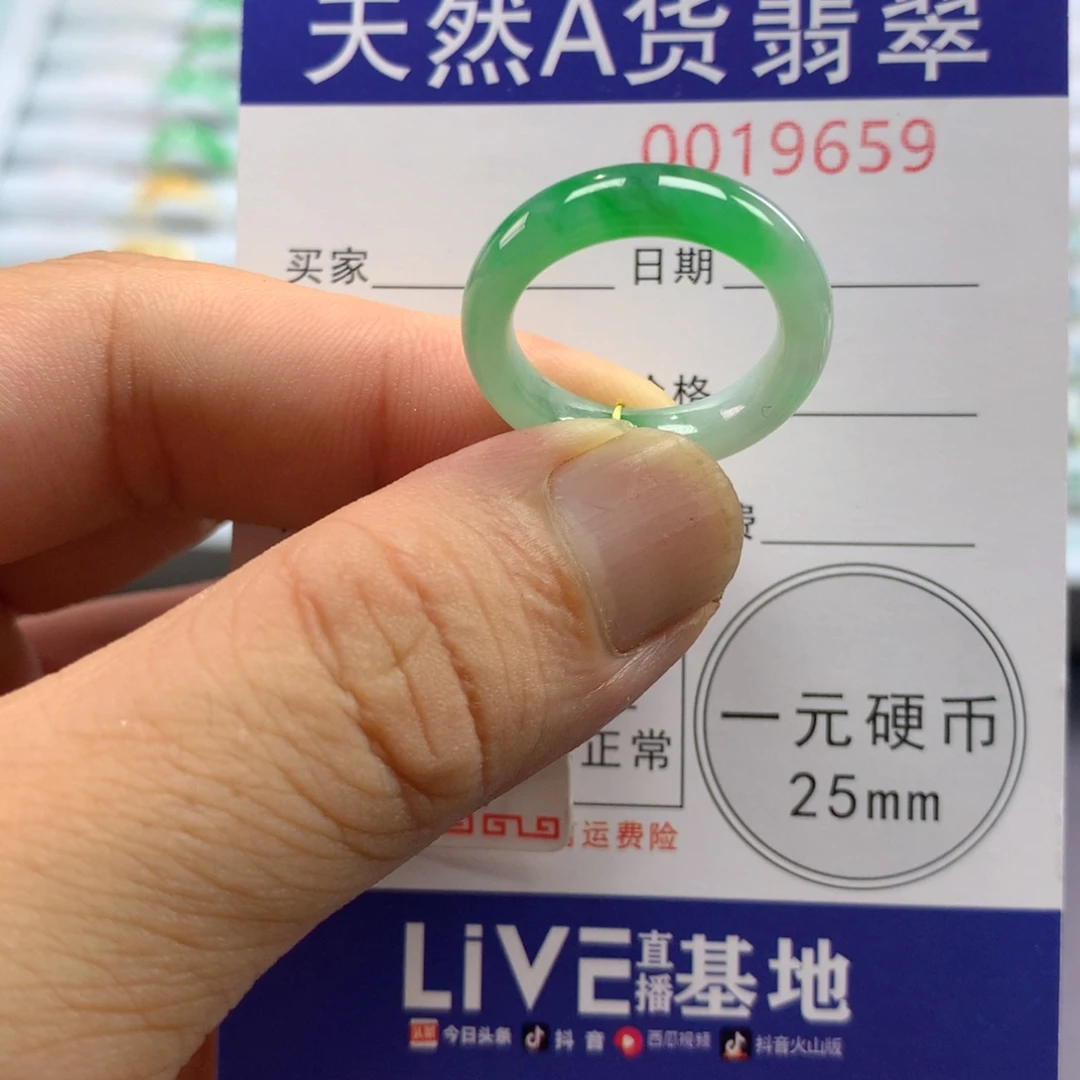 未镶嵌戒指翡翠圈口13号