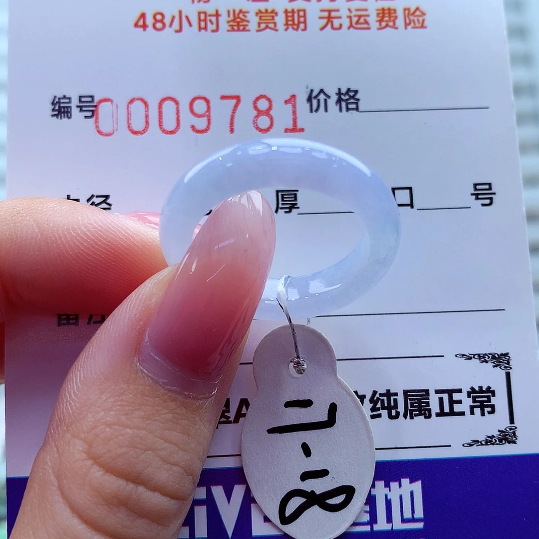 翡翠未镶嵌戒指翡翠
