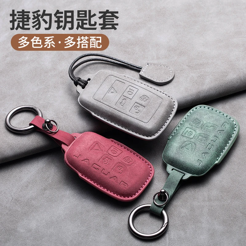 【34号】捷豹钥匙套揽胜运动版星脉极光钥匙扣发现4神行5车钥匙包扣