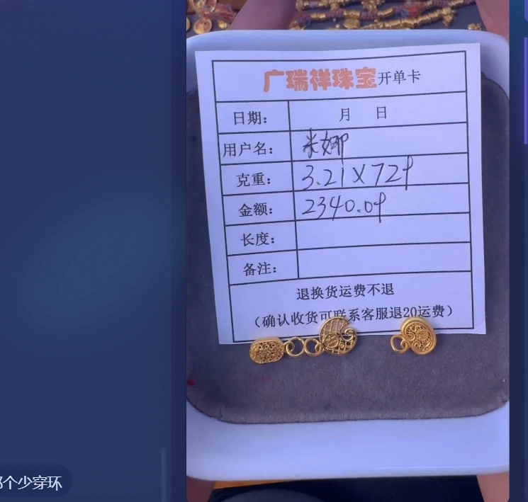 足金999 投资金 3.21 lf