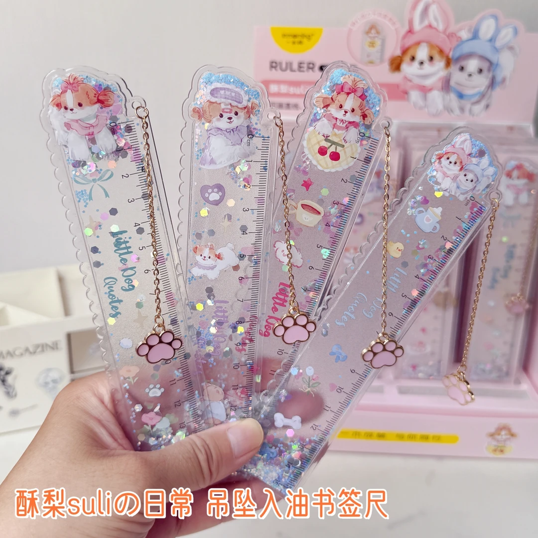 酥梨日常尺子卡通直尺男女孩中小学生带波浪线可爱流沙入油款15cm