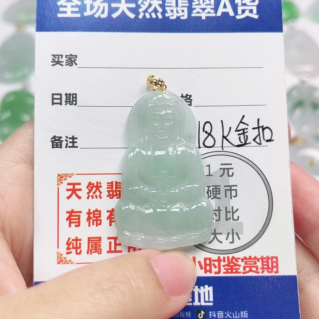 翡翠18K金镶嵌挂件