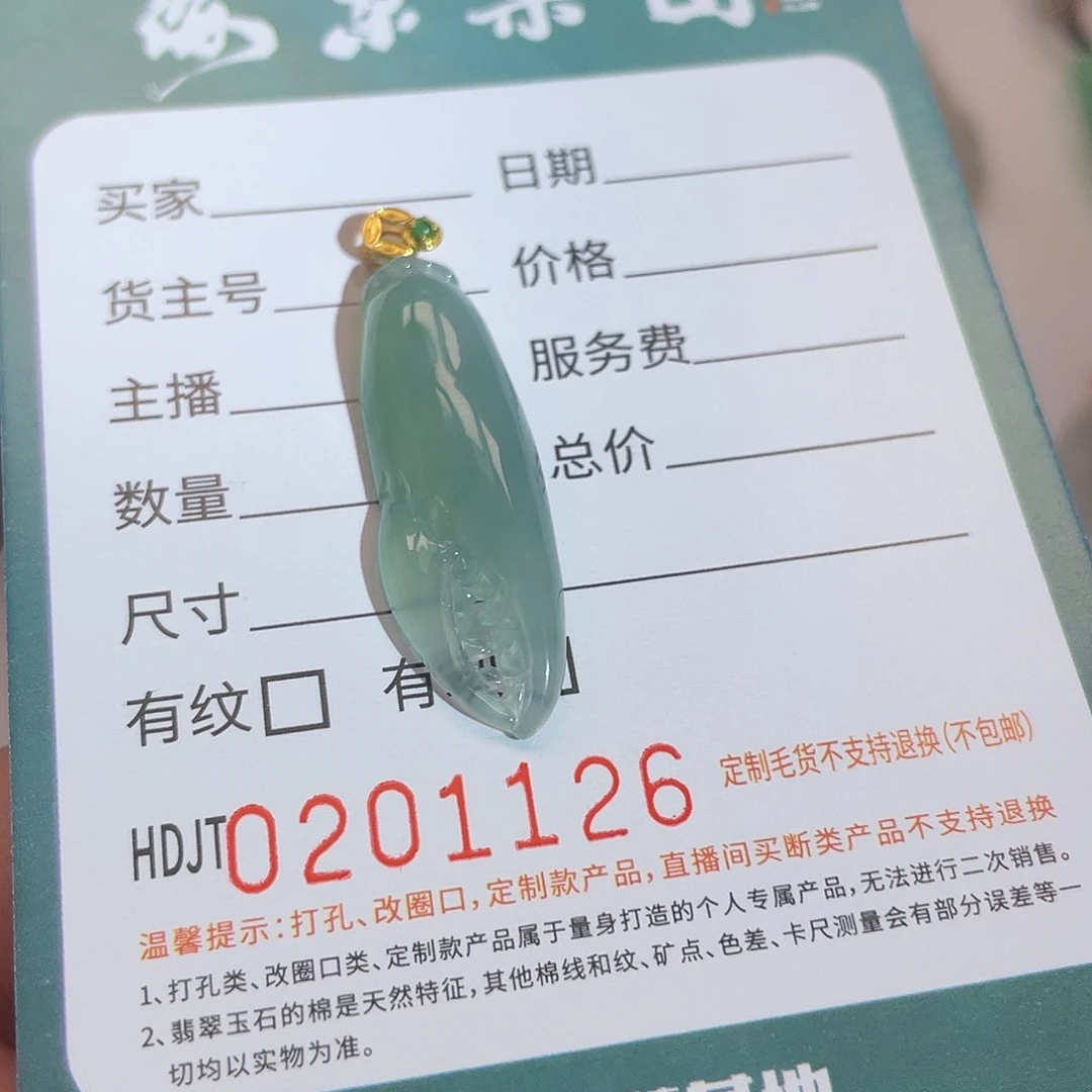 颈饰18K金镶嵌翡翠HDJT0201126
