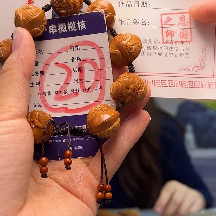 橄榄核手串/手链橄榄核