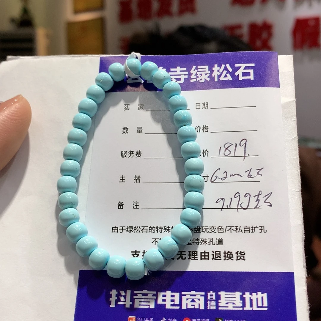 绿松石单圈未镶嵌