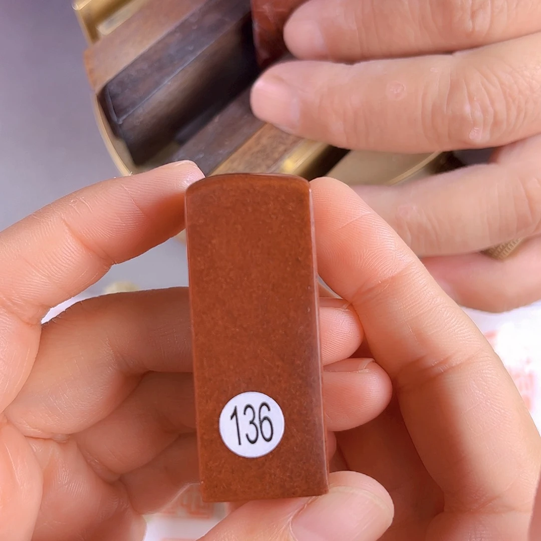 寿山石印石木*136号2厘米