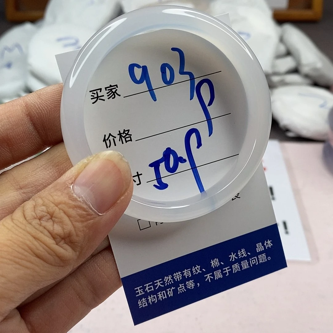 玛瑙/玉髓手镯未镶嵌903