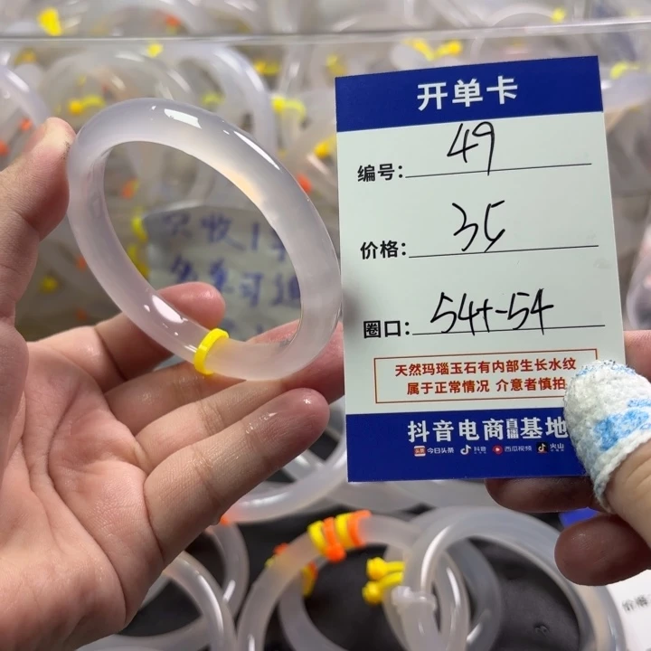 玛瑙/玉髓未镶嵌手镯