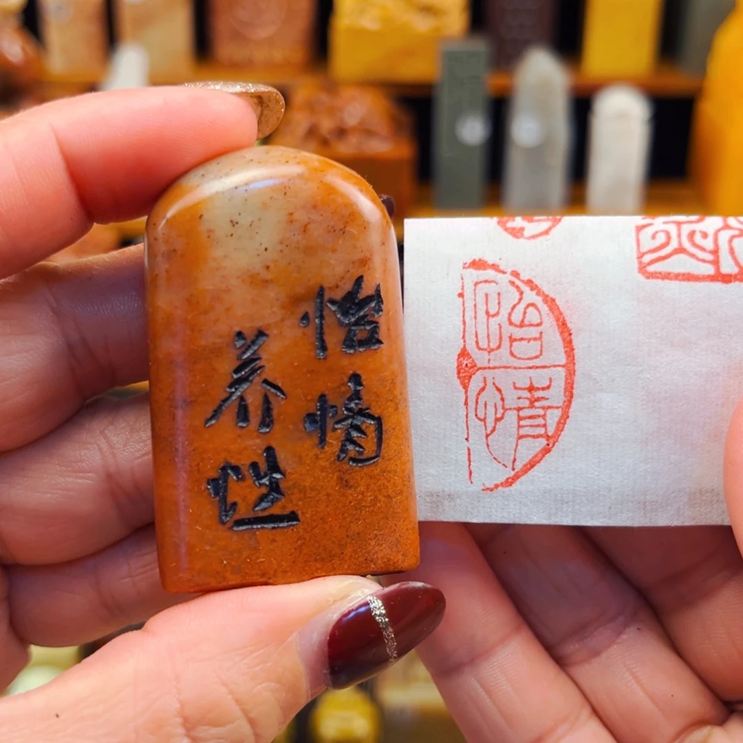 寿山石印石闪购商品福利款