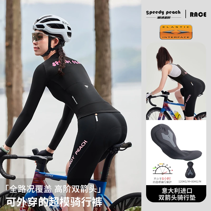 【断码促销】SPEEDY PEACH双箭头春夏季女款骑行裤背带公路车短裤