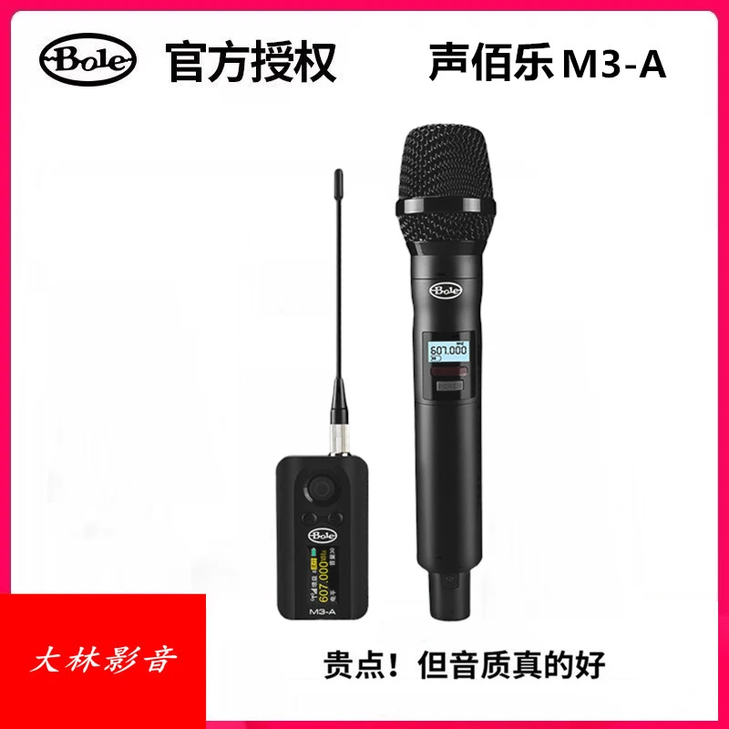 声佰乐M3-A无线话筒 声佰乐B6Pro声卡 直播 录音 K歌 专业唱歌