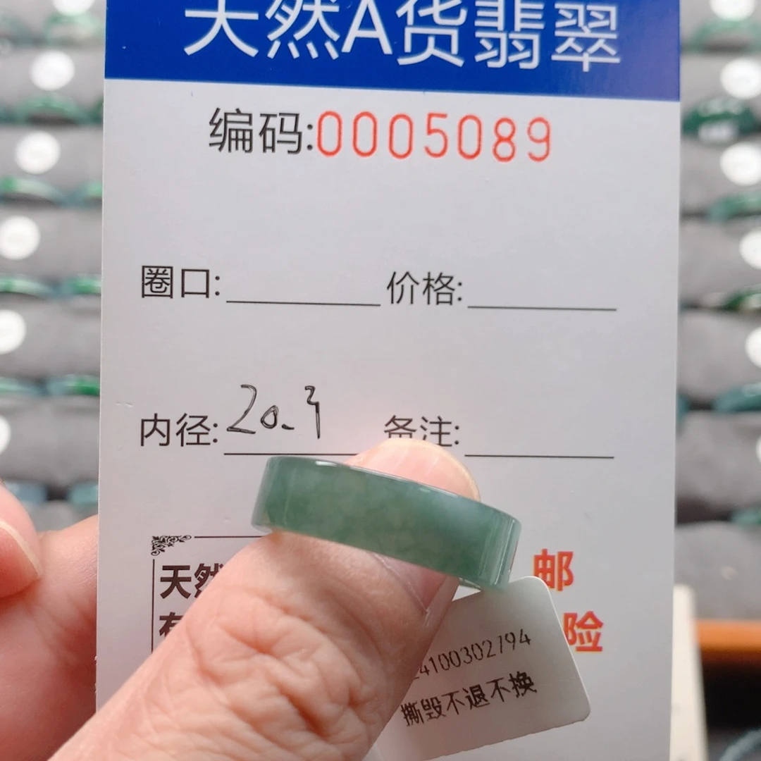未镶嵌戒指翡翠森****陈戒圈