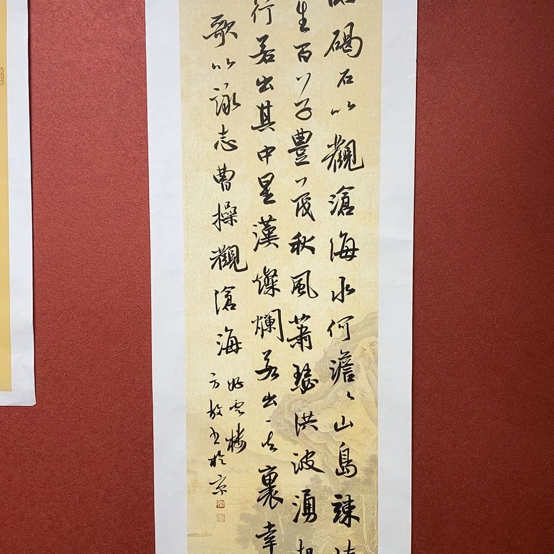 书法东临碣石方直播大漏