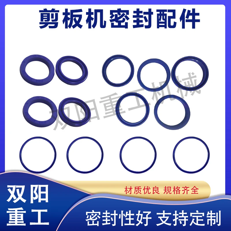 剪板机压脚套 胶垫  聚氨酯套 胶套 压料缸胶垫抗压耐磨配件大全