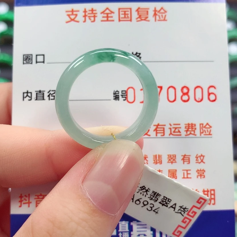 【闪购商品】未镶嵌戒指翡翠17号