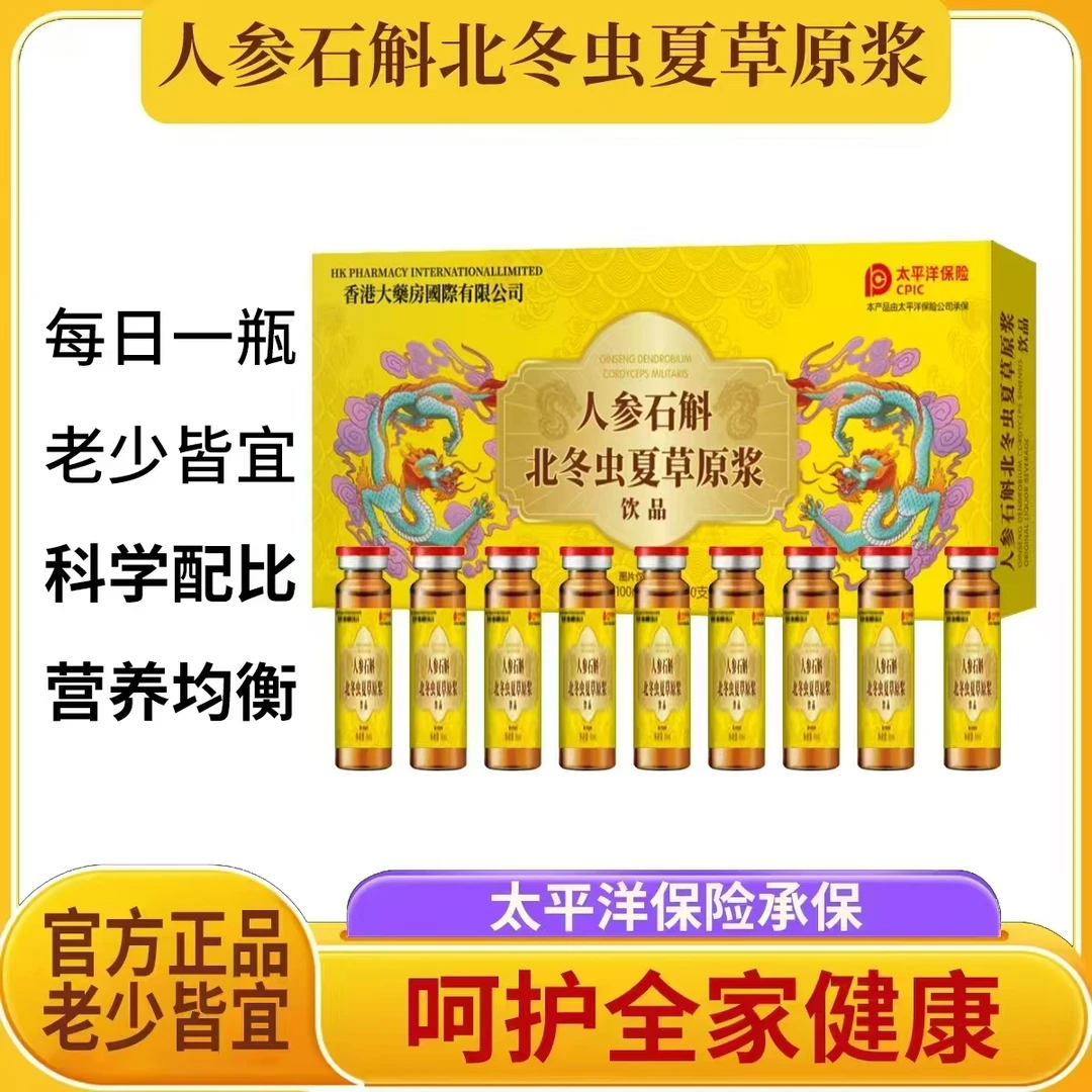 【官方正品】新品双龙植物饮品中老年滋补佳品 10支*10ml/盒