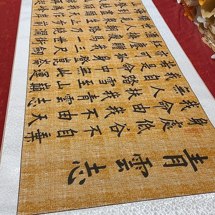 书法青云志麻纹轴墨缘205✖️55厘米左右手写