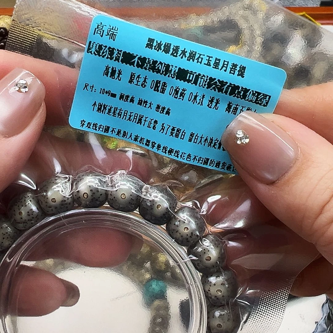 星月菩提手串51高端黑星月菩提单圈10桶