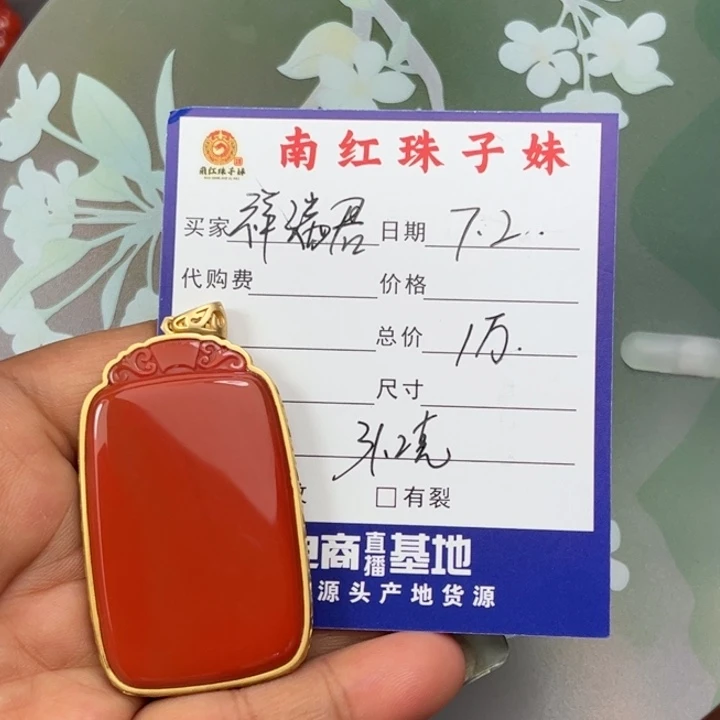 南红玛瑙珠子18K金镶嵌