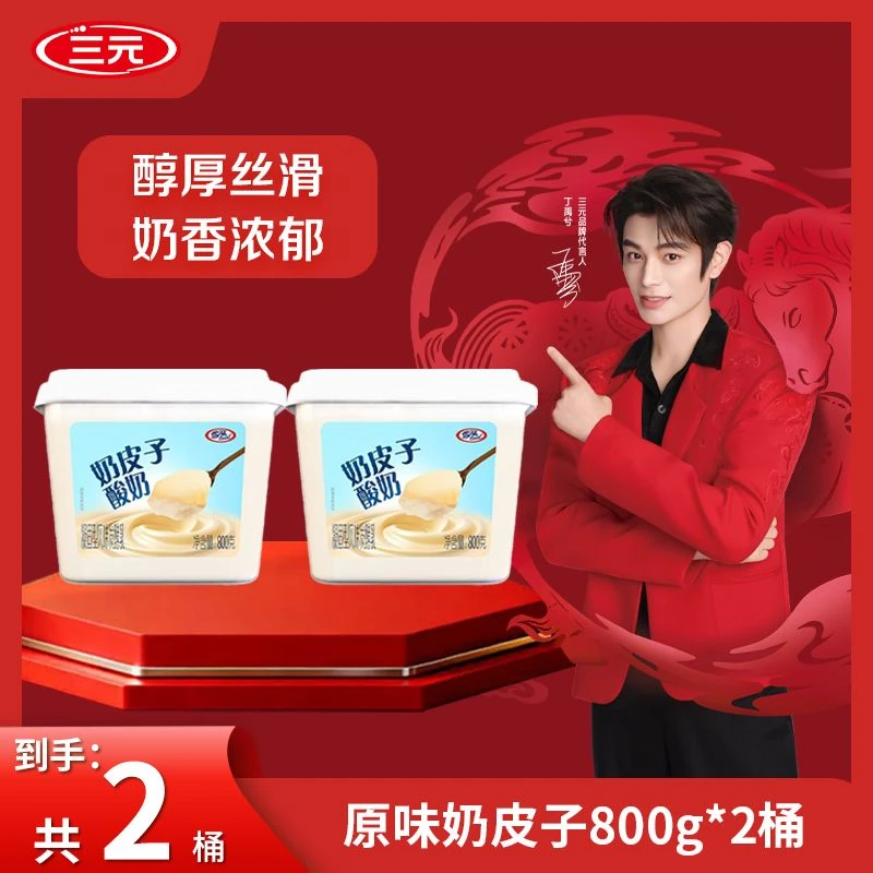 【爆款推荐】三元奶皮子酸奶 凝固型风味发酵乳800g