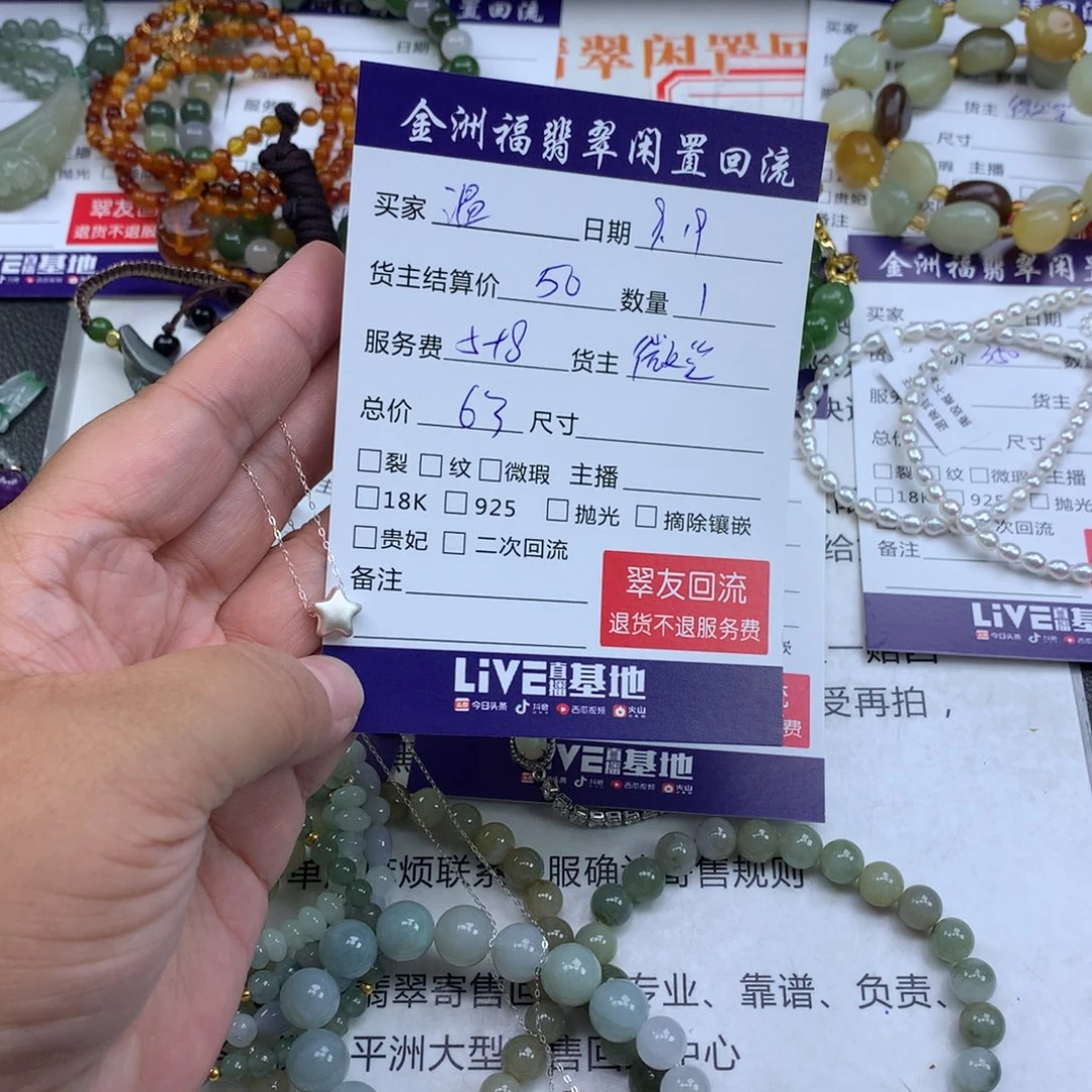 【闪购商品】颈饰银S925镶嵌翡翠温**～