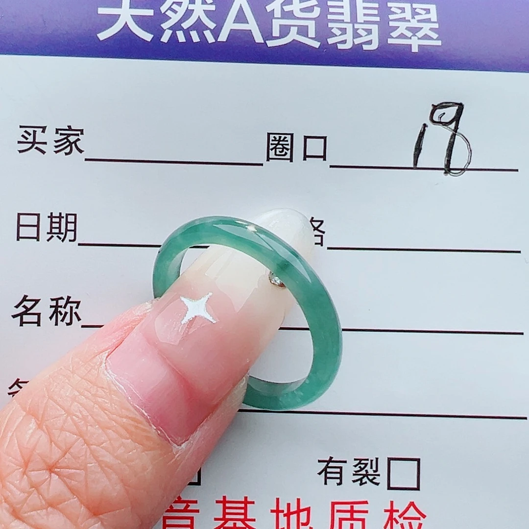 未镶嵌戒指翡翠戒指