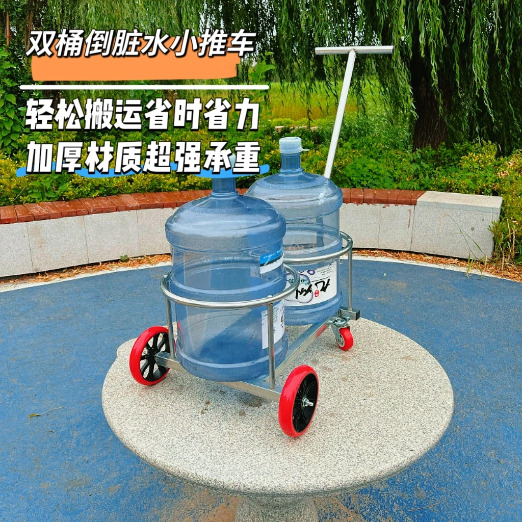 新款家用双桶款倒脏水神器倒脏水桶神器水桶推车倒水小车拉桶神器