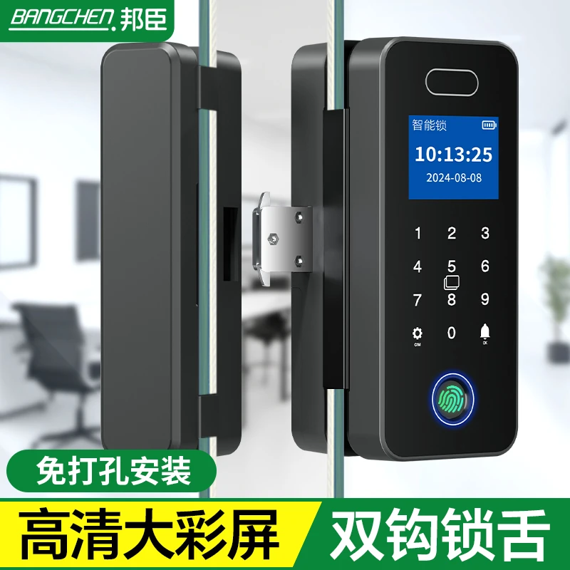 邦臣玻璃门密码锁单门指纹锁单开双开门公司推拉门电子锁智能锁