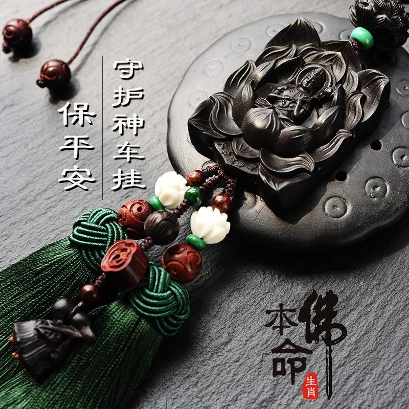 高档本命佛汽车挂件2024新款桃木生肖车载挂件车内挂件平安车挂饰